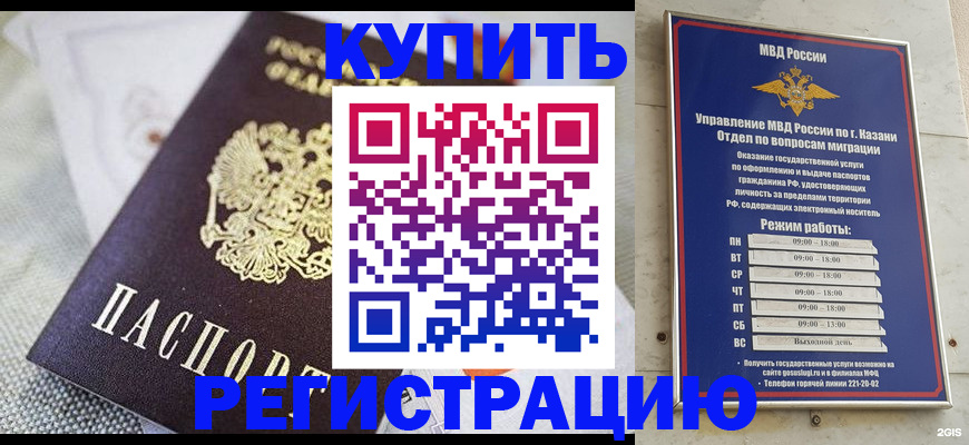 временная регистрация гарантия в Ялте