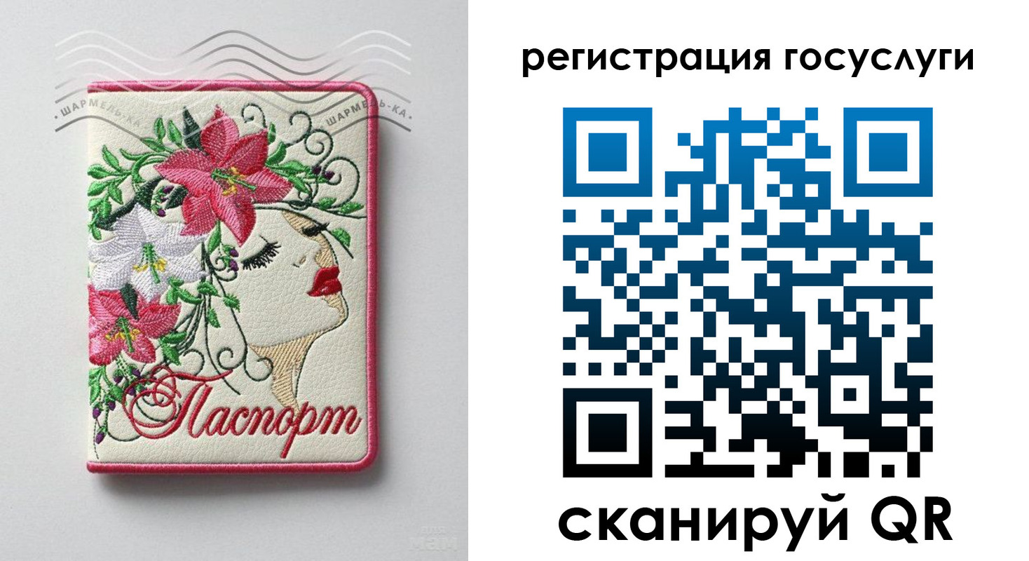 временная регистрация госуслуги в Ялте