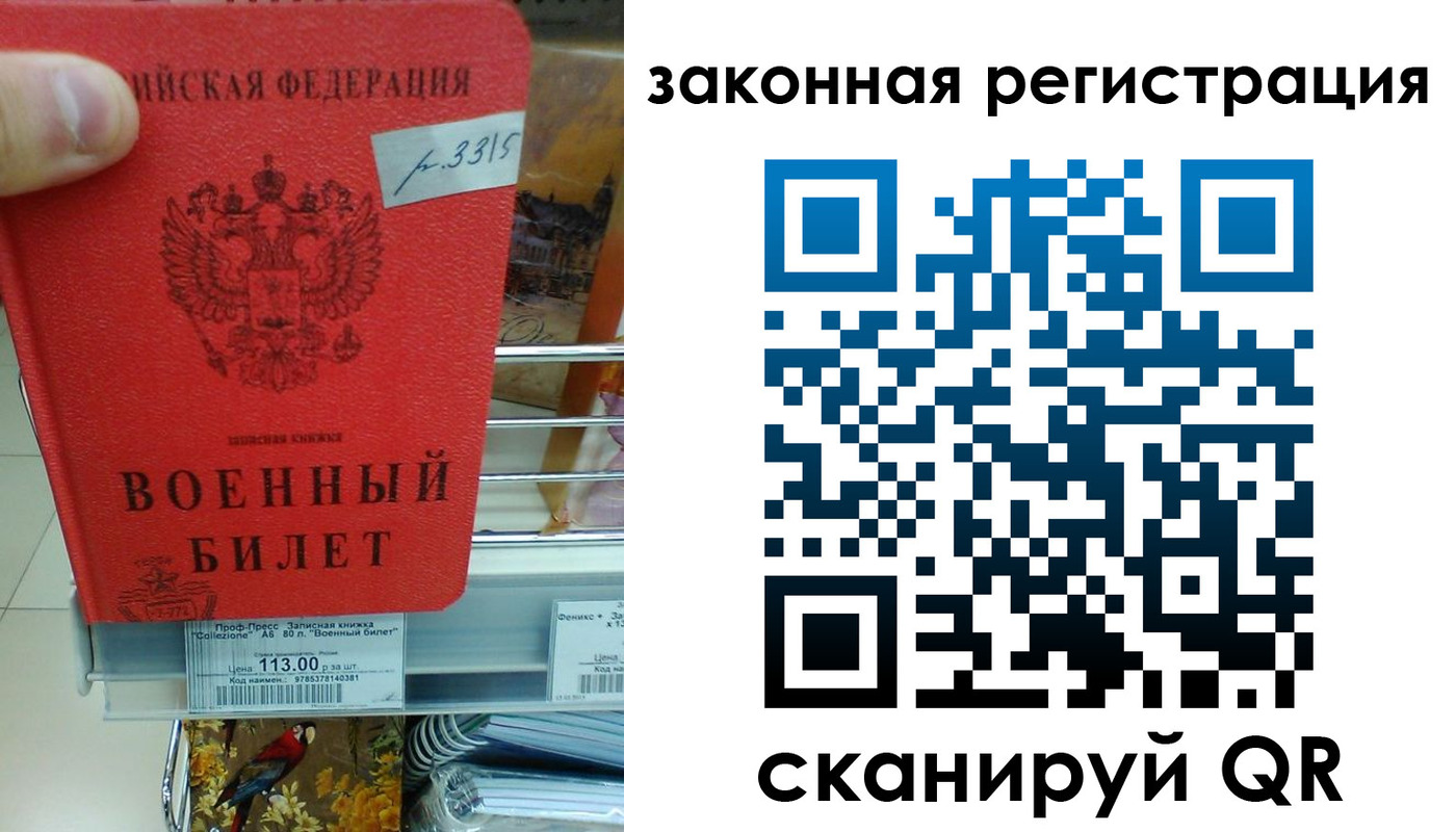 прописка в Ялте