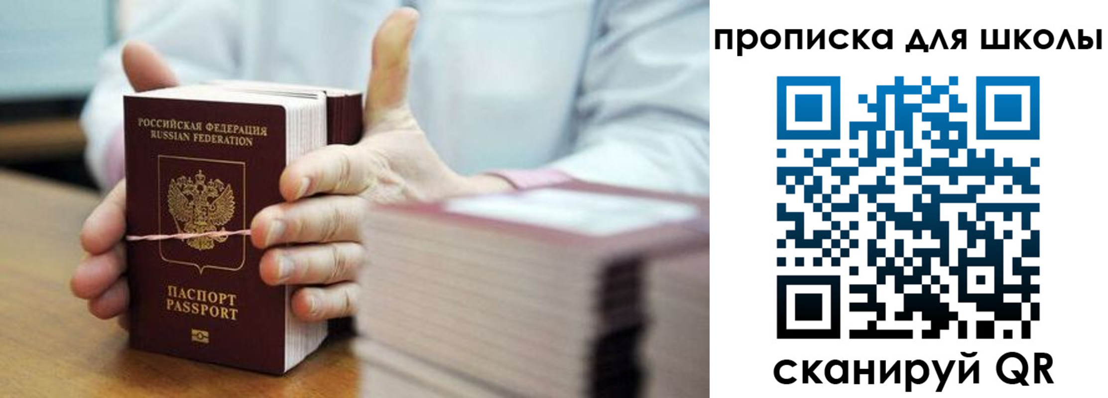 миграционный учет в Ялте