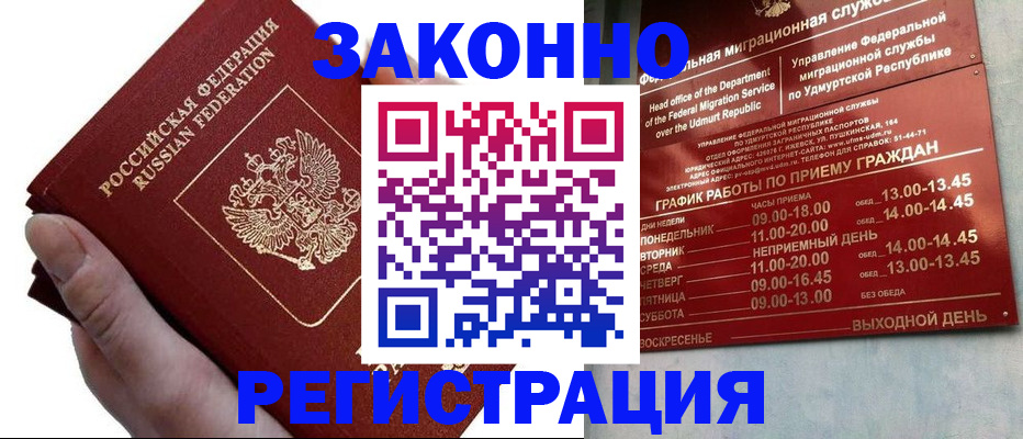 временная регистрация для школы в Ялте