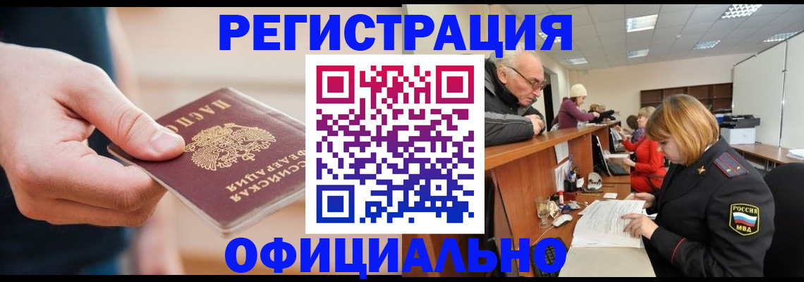 регистрация для школы в Ялте