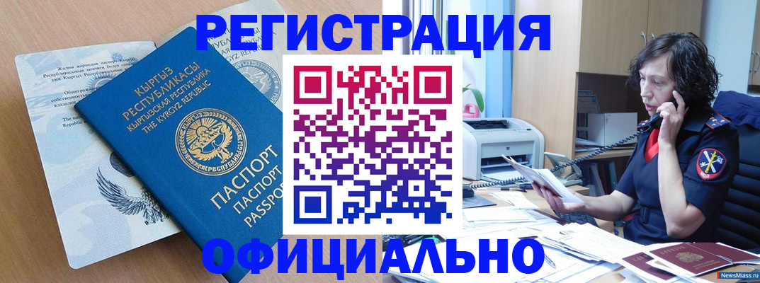 прописка для военкомата в Ялте