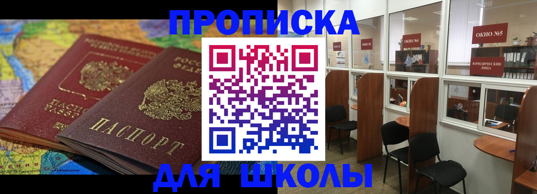 пропишу в квартире в Ялте