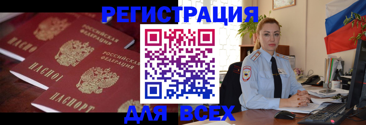 временная регистрация законно в Ялте