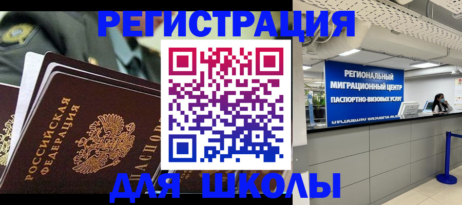 временная регистрация законно в Ялте
