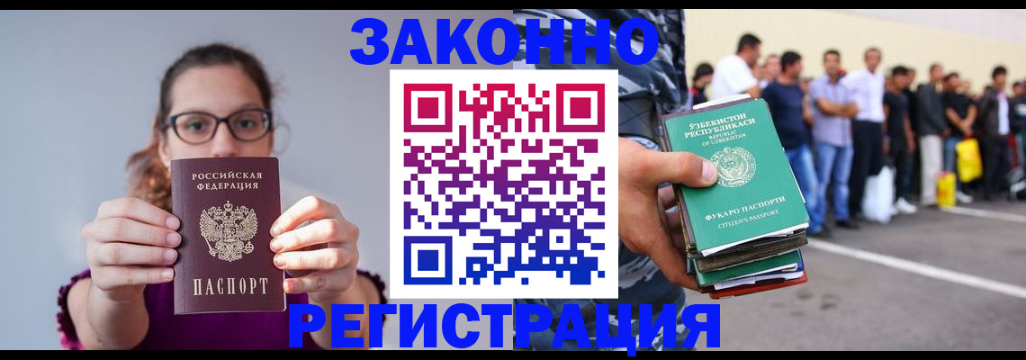 прописка для военкомата в Ялте