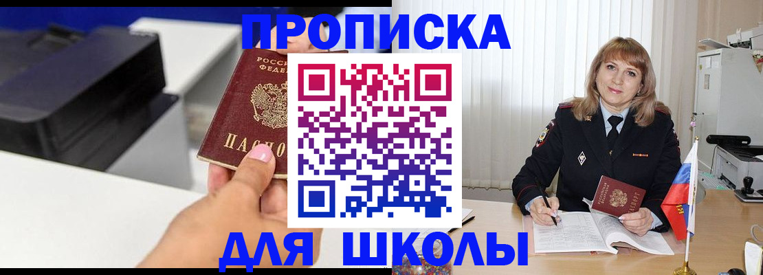 временная регистрация в Ялте