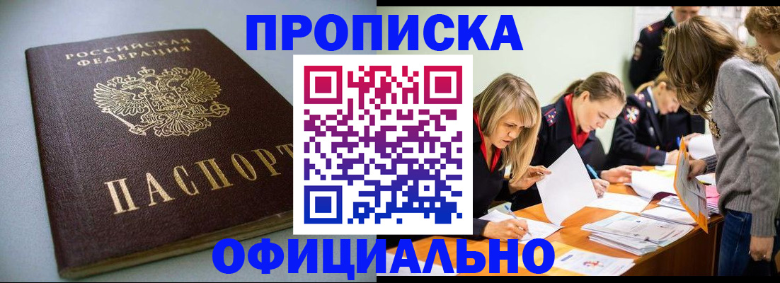 временная регистрация поиск в Ялте