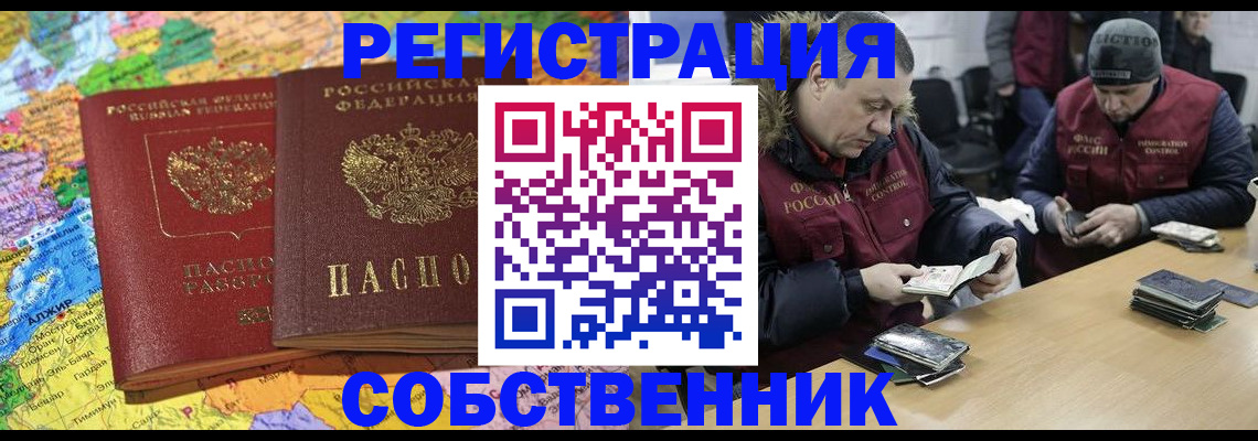 где прописаться в Ялте