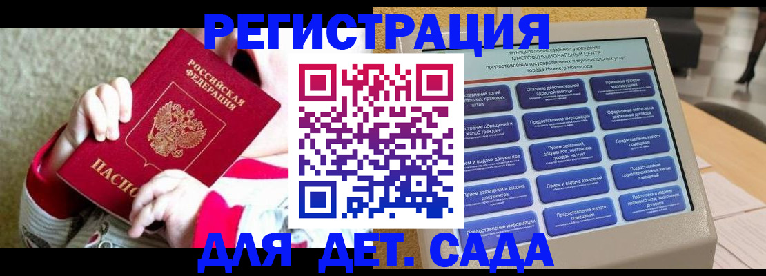 прописка штамп в Ялте